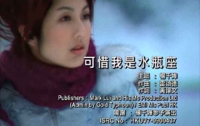 杨千嬅 - 可惜我是水瓶座(VOB-225M)