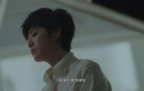 岑宁儿 - 我(WEB-1080P-91M)