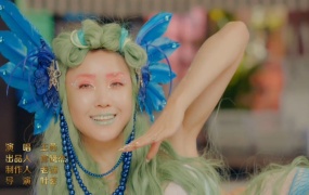 王蓉 - 人鱼校花 (电影《蓝色大海的传说之人鱼校花》主题曲)(WEB-1080P-101M)