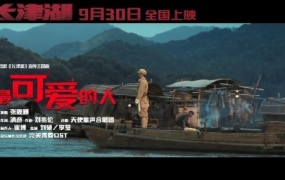 张靓颖 - 最可爱的人(电影《长津湖》宣传主题曲) (Web–1080P–241M)