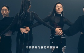 丁当,袁咏琳 - 我要我(WEB-1080P-142M)