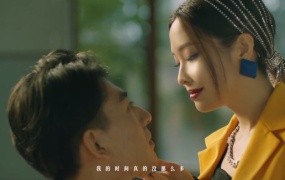 袁咏琳 - 拜托有态度(WEB-1080P-120M)