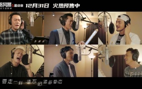 群星 - 讲不出再见 (《反贪风暴5:最终章》主题曲)(WEB-99M)