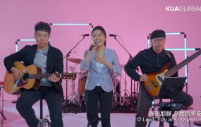 KUA ORIGINALS - 你是我的平安(WEB-MP4-70.7M)
