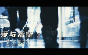 侃侃 - 爱与希望 (MP4-542M)