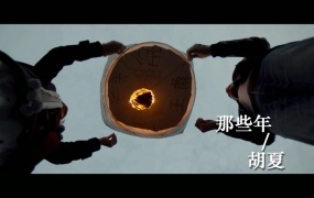 胡夏 - 那些年 (M2TS-861M)