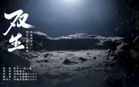 陈乐一, 刘一萱 - 双生 (MP4-1.58G)