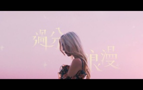 ERIKA - 过分浪漫(MKV-252M)