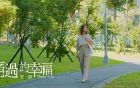 郭静 - 一起痛过的幸福(MKV-311M)