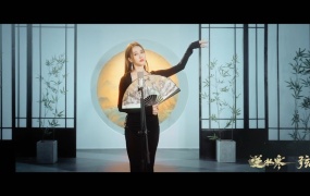 弦子 - 逆水行歌 (逆水寒四周年江湖推广曲)(WEB-152M)