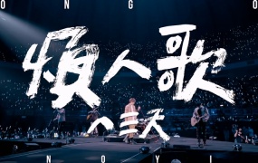 八三夭831 - 烦人歌(MKV-241M)