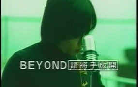 BEYOND - 老歌MV合集(WEB-588M)