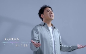海来阿木 - 青山有路(WEB-104M)