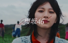 櫻坂46 - Dead end(MKV-450M)
