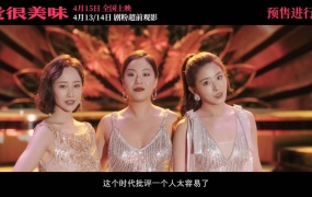 毛不易 - 人生没有标准答案 (电影《爱很美味》片尾曲)(WEB-80M)