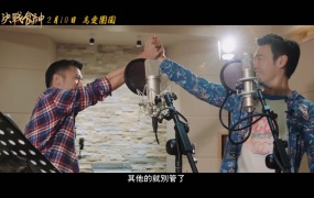 谢霆锋, 钟镇涛 - 漫漫人生路 (电影《决战食神》 宣传主题曲)(WEB-110M)