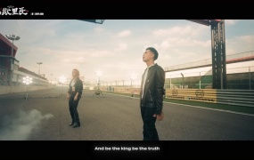 九九,高尔宣 - On My Way (《地狱里长》主题曲)(MKV-311M)