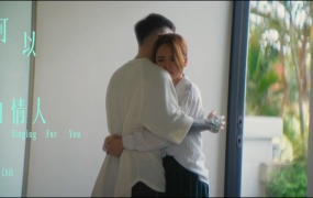 萧秉治 - 可不可以別做他的情人(MKV-200M)