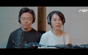 刘若英,王宝强 - 亲爱的小孩 (电影《八角笼中》推广曲) (WEB-104M)