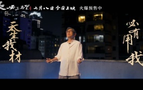 罗大佑 - 长安三万里 (电影《长安三万里》片尾曲)(WEB-86M)