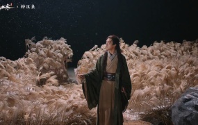 钟汉良 - 宿命相逢《逆水寒》手游公测主题曲(WEB-72M)