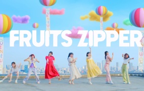 FRUITS ZIPPER - ぴゅあいんざわーるど(MKV-458M)
