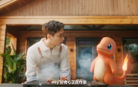 张艺兴 - Pokémon Party (宝可梦派对)(WEB-92M)