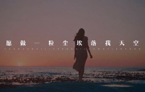 蔡俊辉Carlris, R.Fia任菲菲 - 这世界有你足够(MKV-164M)