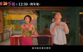 单依纯 - 非诚勿扰 (电影《非诚勿扰3》同名推广曲)(WEB-89M)