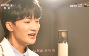 周深 - 心归处是吾乡 (2023春节公益曲(WEB-101M)