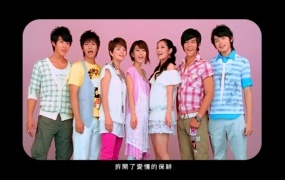 飞轮海, S.H.E - 酸甜(WEB-103M)