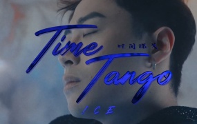 ICE杨长青 - 时间探戈(WEB-215M)