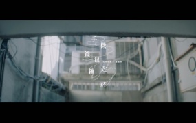 美秀集团, 卢广仲 - 手机钱包钥匙烟(WEB-146M)