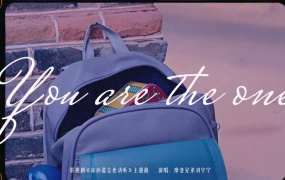 摩登兄弟刘宇宁 - You are the one (影视剧《你的谎言也动听》主题曲)(WEB-94M)