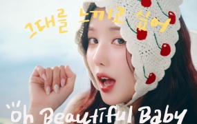 KWON EUN BI (权恩妃) - Please Summer!(Bugs-1.71G)