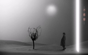 苏醒 - 不重要(WEB-89M)