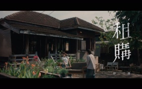 薛之谦 - 租购(MKV-631M)