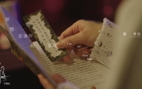 萧秉治 - 想悄悄住进你的灵魂(WEB-128M)