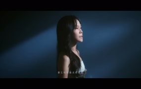 彭佳慧 - 成人之美 (《整形过后》影集插曲)(WEB-224M)