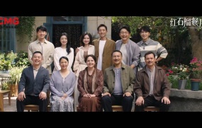 刘惜君 - 意暖人间 (电视剧《红石榴餐厅》温情主题曲)(WEB-91M)