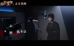 胡夏 - 万丈星辰 (电影《三国的星空第一部》片尾主题曲)(WEB-54M)
