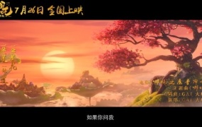 GAI周延,大痒痒 - 哪吒(电影《哪吒之魔童降世》主题曲)(master–1080P–171M)