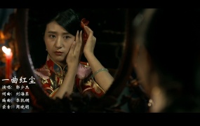 郭少杰 - 一曲红尘 (Master-1080p-501M)