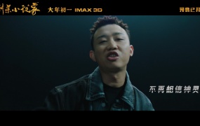 GAI周延 - 刺 (电影《刺杀小说家》片尾曲) (Master-1080p-388M)