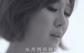 尹秀贤 - 花路 (Master-ProRes-1080p-3.64G)