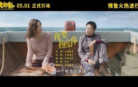 宋佳 - 我要抱着你 (电影《阳光劫匪》推广曲) (master–1080P–90M)