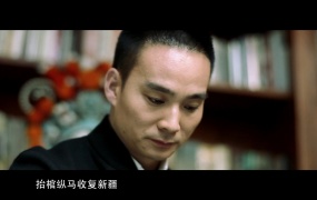 郭少杰 - 中国脊梁 (Master-1080p-474M)