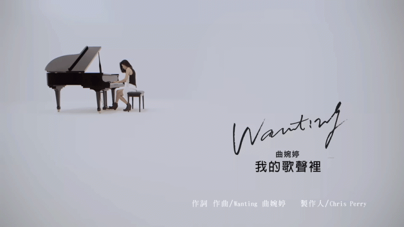 曲婉婷 - 我的歌声里（WEB-66M）