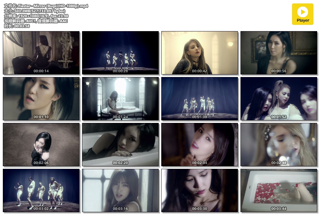 Fiestar - Mirror (Bugs)(HD-1080p).mp4