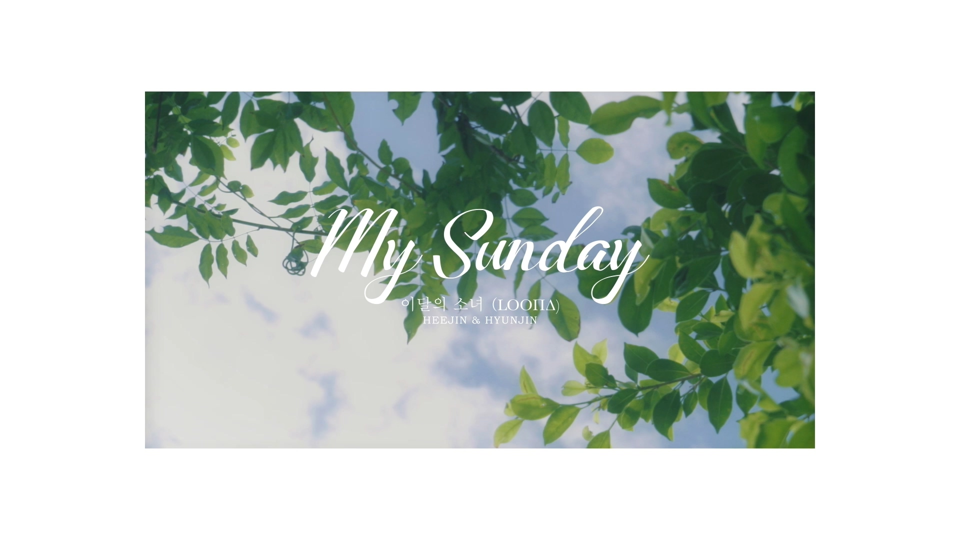 LOOΠΔ HeeJin, HyunJin - My Sunday (Bugs! 1080p).mp4_20200824_172237.730